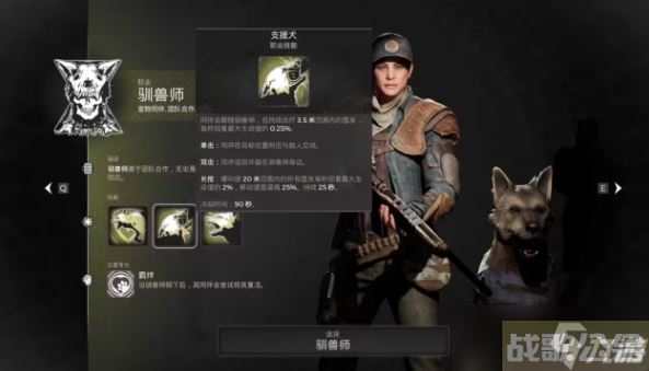 遗迹2职业介绍,遗迹资讯