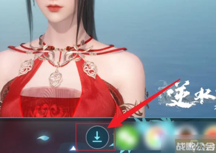 《逆水寒手游》捏脸数据保存方法