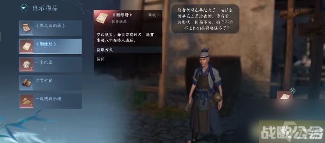 逆水寒手游姻缘百态任务攻略,逆水寒手游资讯