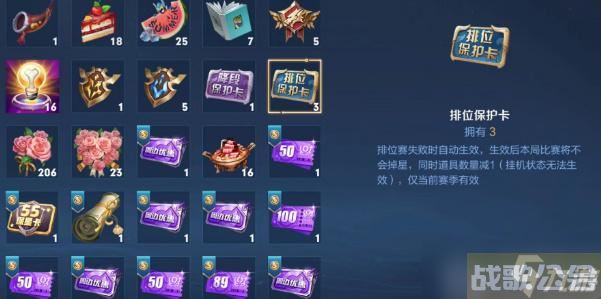王者荣耀降段保护卡怎么获取,王者荣耀资讯