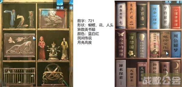 纸嫁衣5无间梦境第五章书怎么摆 -纸嫁衣5怎么过通关教程分享