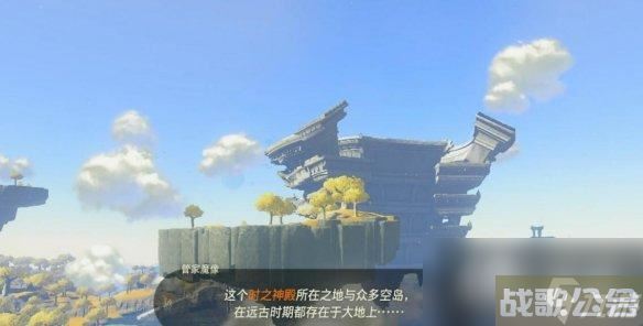 《塞尔达传说王国之泪》初始空岛的渊源怎么开启