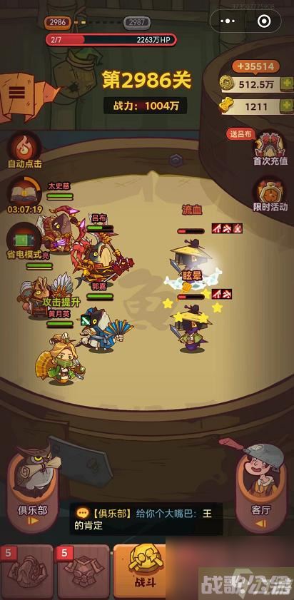 咸鱼之王推图2000后面什么阵容好？