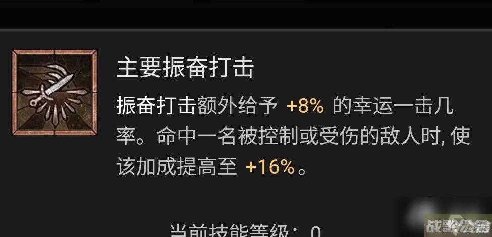 《暗黑破坏神4》游侠技能加点攻略 游侠BD流派推荐解析
