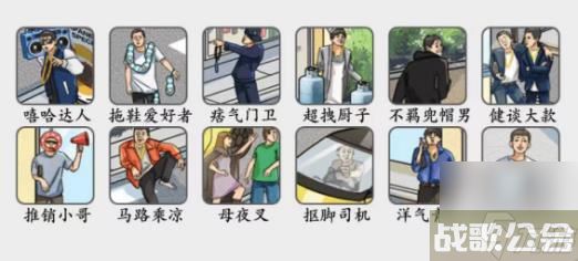 疯狂梗传街溜子怎么过 街溜子通关方法分享