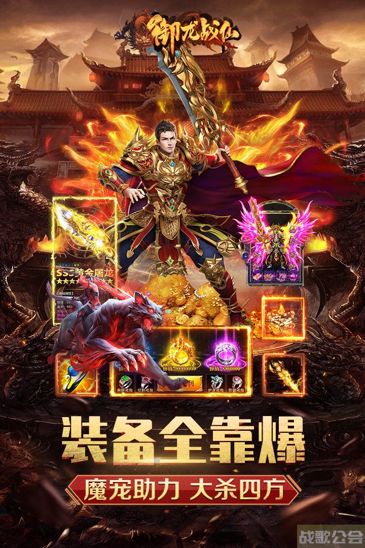 御龙战仙好玩吗 御龙战仙玩法简介,御龙战仙资讯