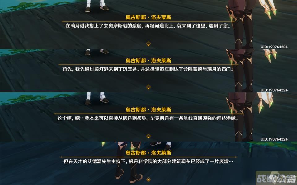 原神一个枫丹人的回忆任务怎么做