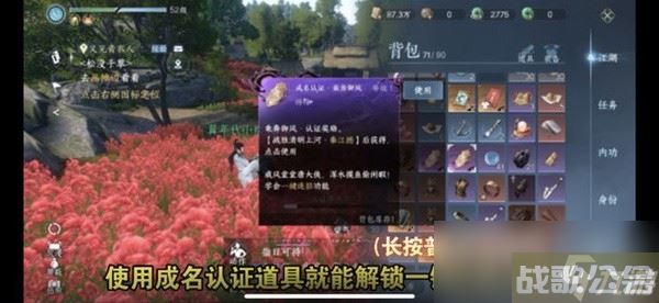 《逆水寒手游》自动寻路与一键连招解锁教程