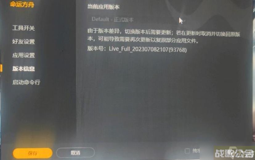 命运方舟多大