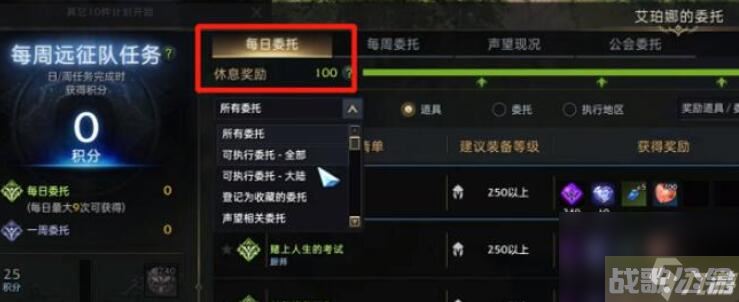 命运方舟每日任务刷新时间多久,命运方舟资讯