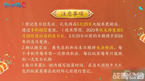 岁添福气三界送礼，《倩女幽魂》玩家生日专属福利上线,倩女幽魂手游资讯