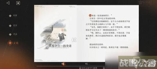 重返未来1999远旅心相怎么选择