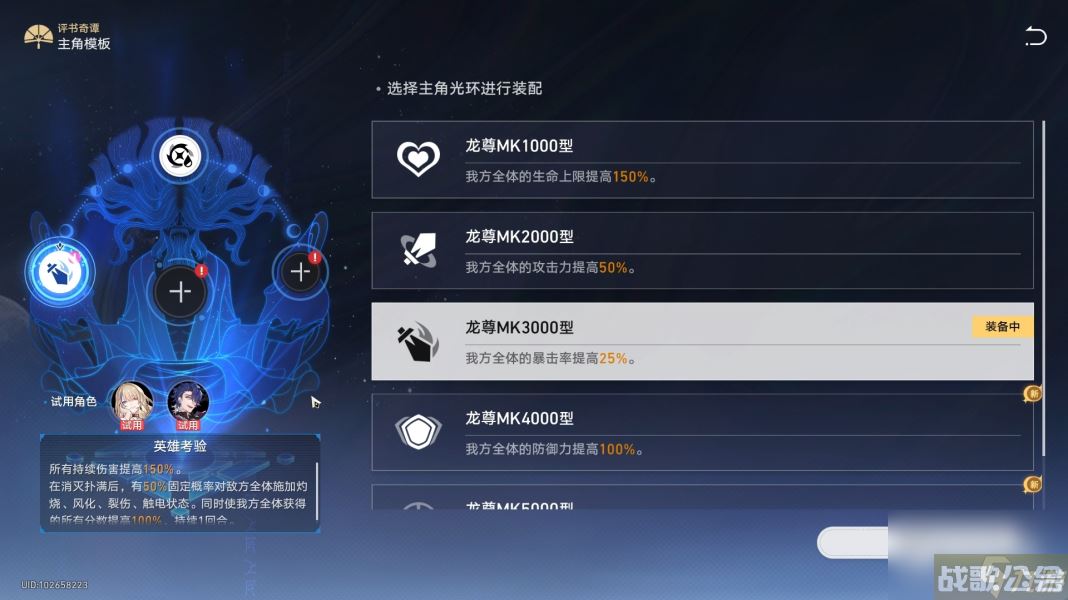 崩坏星穹铁道评书奇谭第3折怎么通关,崩坏星穹铁道资讯