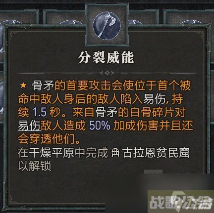 暗黑破坏神4第一赛季死灵法师威能推荐,死灵法师资讯