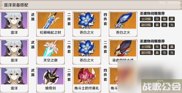 《原神》3.8版本角色池抽取建议