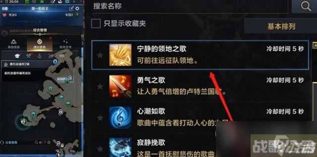 《命运方舟》伟大旅程直升卷的使用方法