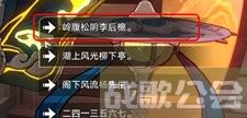 崩坏星穹铁道1.2诗仙机器人任务怎么做,崩坏星穹铁道资讯