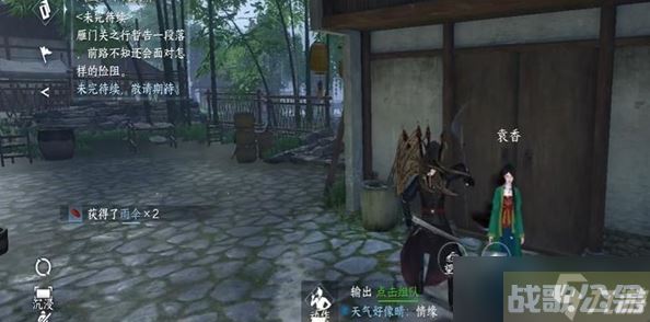 逆水寒手游落雨稚子欢怎么做,逆水寒手游资讯