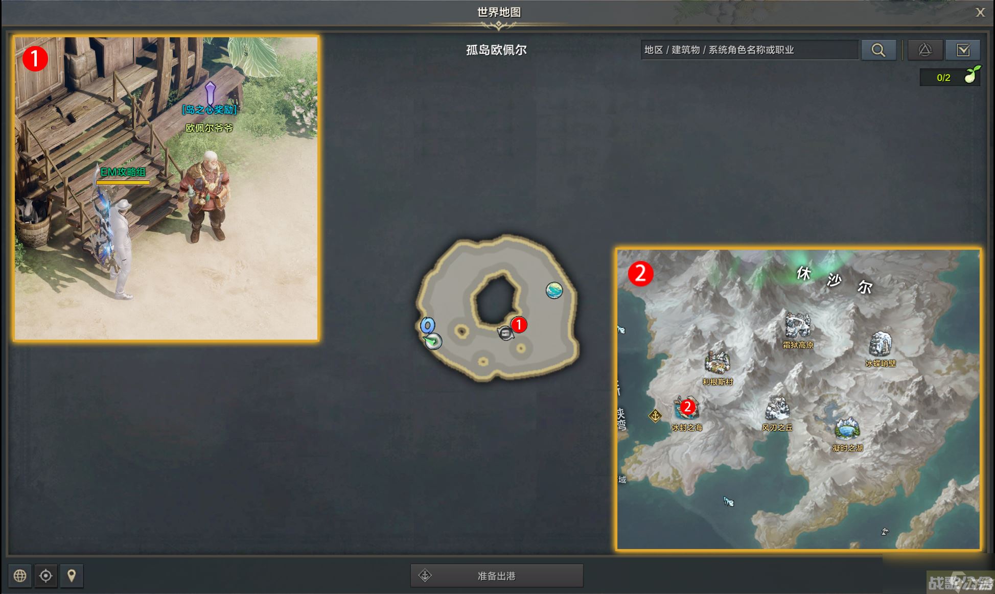 命运方舟坚持正义的人们任务攻略,命运方舟资讯
