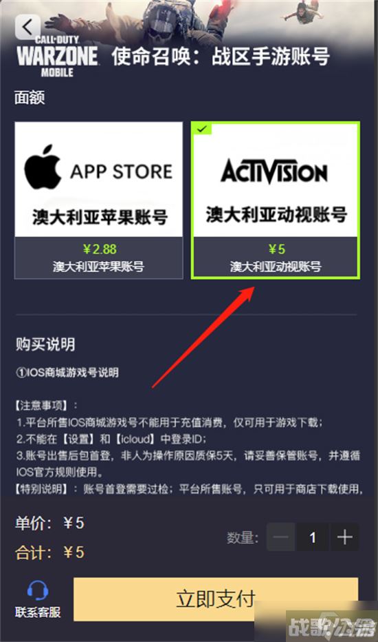 使命召唤战区预约账号怎么弄 使命召唤战区账号购买,使命召唤战区手游资讯
