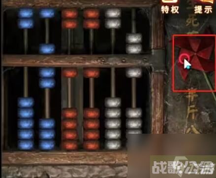 《纸嫁衣5》半斤八两解谜攻略