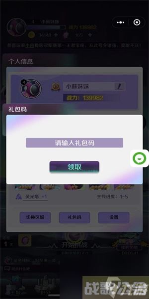 倾世西游兑换码大全-倾世西游兑换码最新