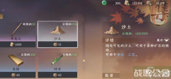逆水寒手游精炼矿石怎么获得-精炼矿石获取攻略