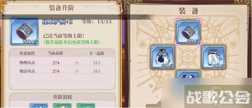 《妖精的尾巴激斗》装备系统怎么玩 《妖精的尾巴激斗》装备系统玩法详解,妖精的尾巴激斗资讯