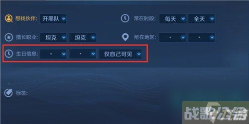 《王者荣耀》生日设置修改教程,王者荣耀资讯