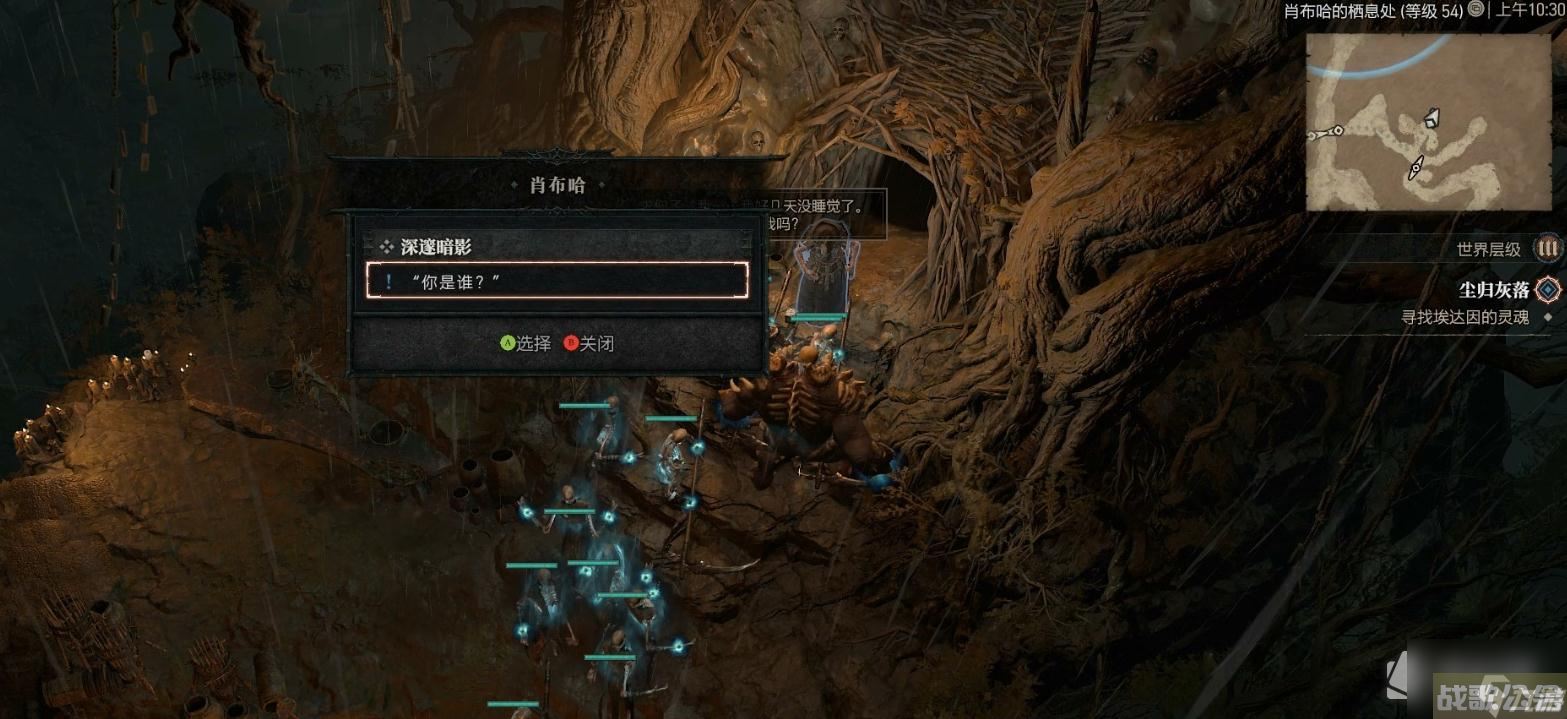 《暗黑破坏神4》深邃暗影支线任务完成方法
