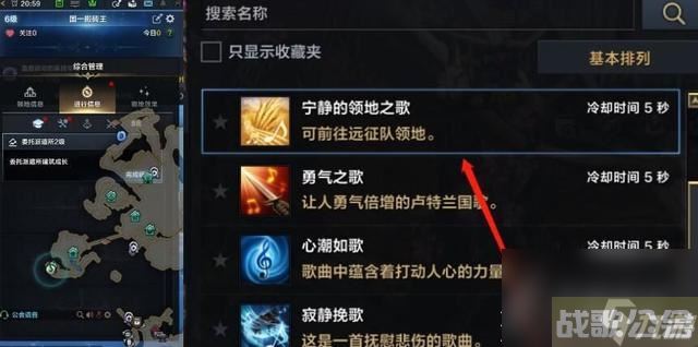 命运方舟伟大旅程直升卷使用指南,命运方舟资讯