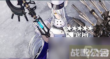 《明日方舟》寒檀获得方法