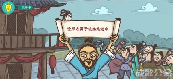 老铁扎心了绣球招亲怎么过-老铁扎心了绣球招亲怎么过攻略分享