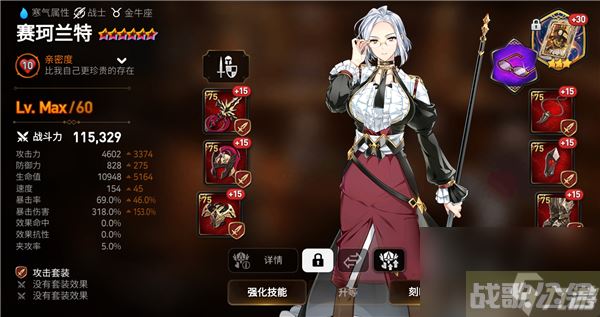 第七史诗怎么升星 第七史诗角色升星攻略介绍,第七史诗资讯