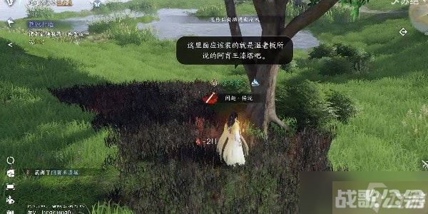 逆水寒手游漆塔疑踪怎么触发,逆水寒手游资讯