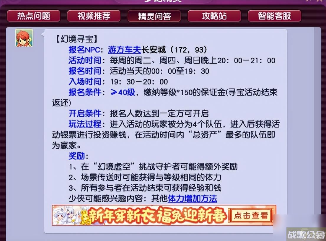 梦幻西游元宵节活动攻略大全 2023元宵活动开启