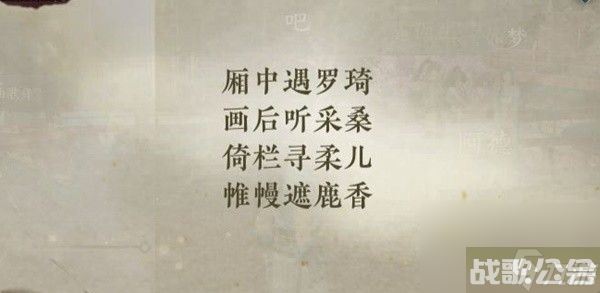 逆水寒手游虹带流霞怎么激活  虹带流霞怎么学,逆水寒手游资讯