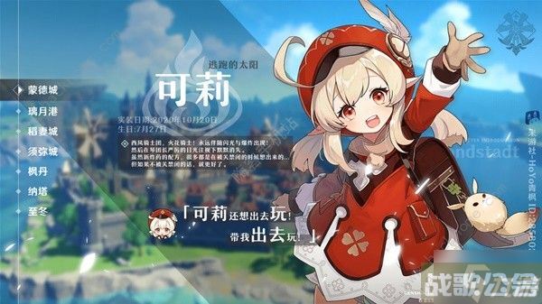 原神3.8上半卡池全角色养成攻略 3.8版本上半场卡池角色有什么,原神资讯