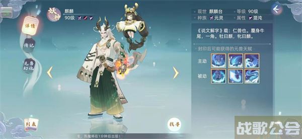 玄中记手游麒麟怎么玩-玄中记什么职业最强攻略分享