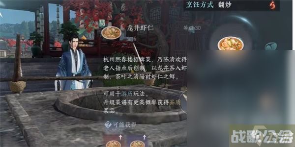 逆水寒手游厨神大赛奇遇任务完成指南,逆水寒手游资讯