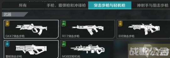 高能英雄中距离枪械大全