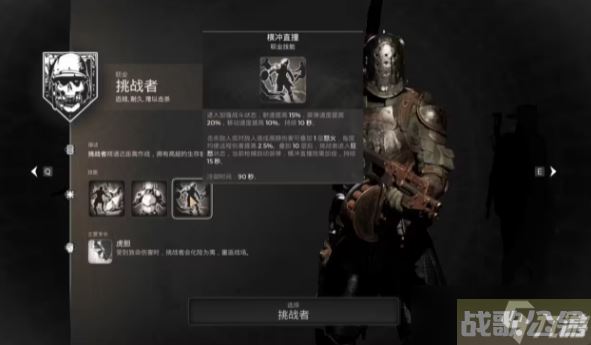 遗迹2职业介绍,遗迹资讯