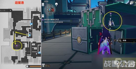 《崩坏星穹铁道》因为我已触碰过天空任务通关攻略,崩坏星穹铁道资讯