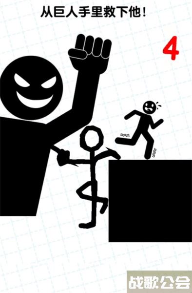画线救救火柴人3关图文攻略 -画个火柴人救朋友那关怎么过新手攻略