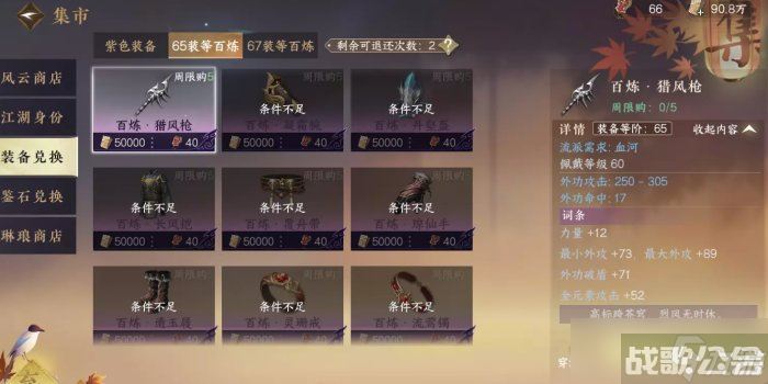 《逆水寒手游》商店购买攻略 每周商店购买顺序推荐,逆水寒手游资讯