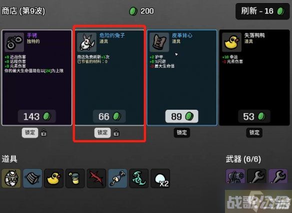 《土豆兄弟》cyborg玩法攻略,土豆兄弟资讯