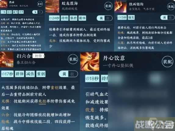 《逆水寒手游》血河职业攻略,逆水寒手游资讯