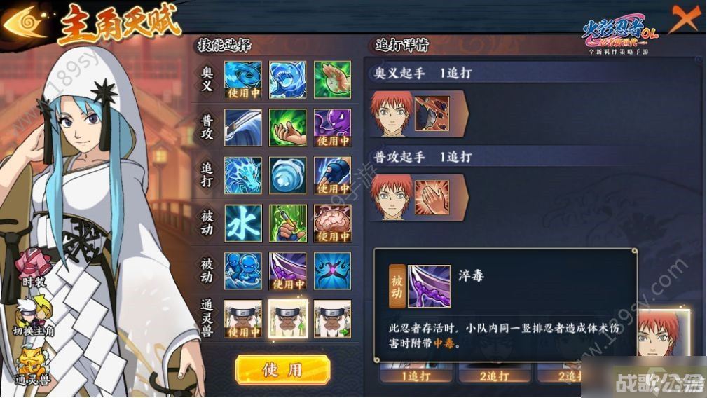 火影忍者OL手游蝎阵容怎么搭配 2019新版蝎百机操演最强阵容搭配攻略,火影忍者手游资讯