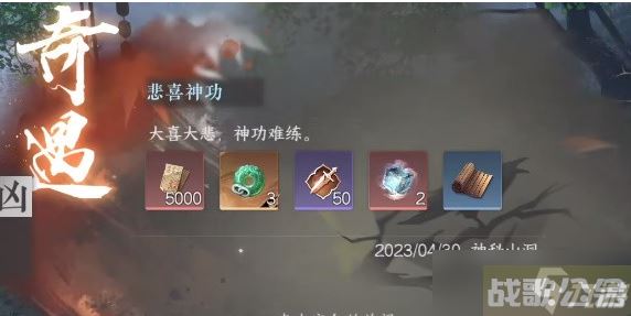 逆水寒手游完成悲喜神功的方法是什么