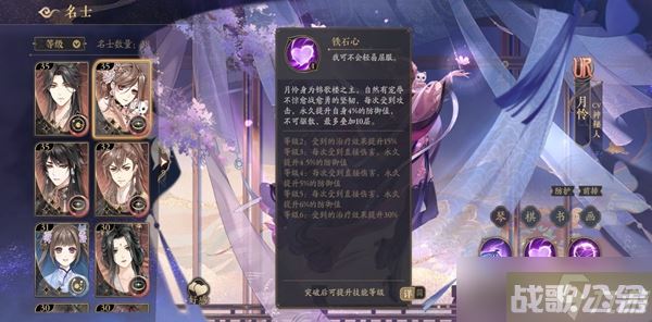 花亦山心之月月怜角色背景CV属性详解
